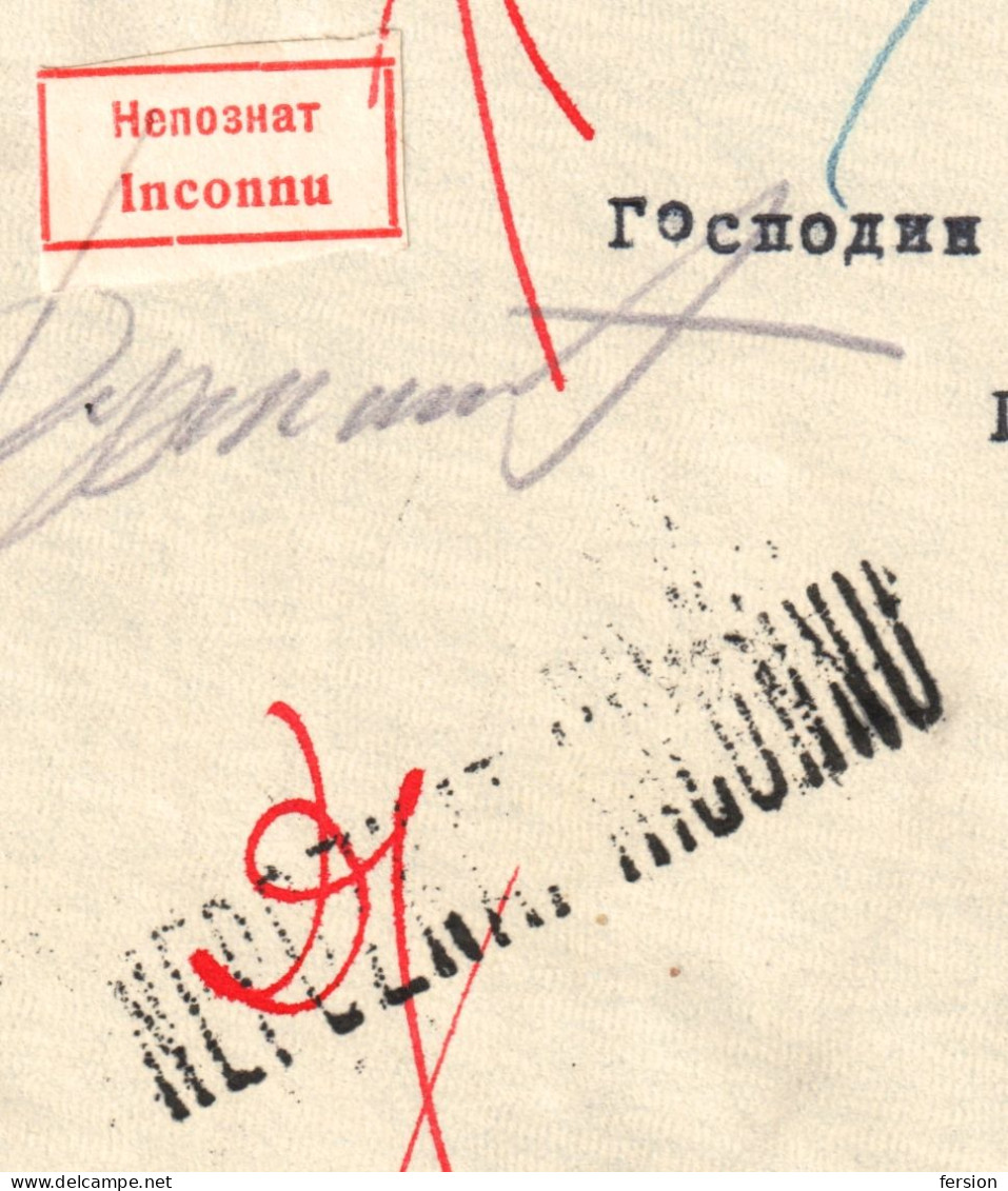 Unknown INCONNU Vignette Label YUGOSLAVIA SHS - LAWYER Cover Letter  Postmark Beograd 1930 1926 King Alexander - Dienstmarken