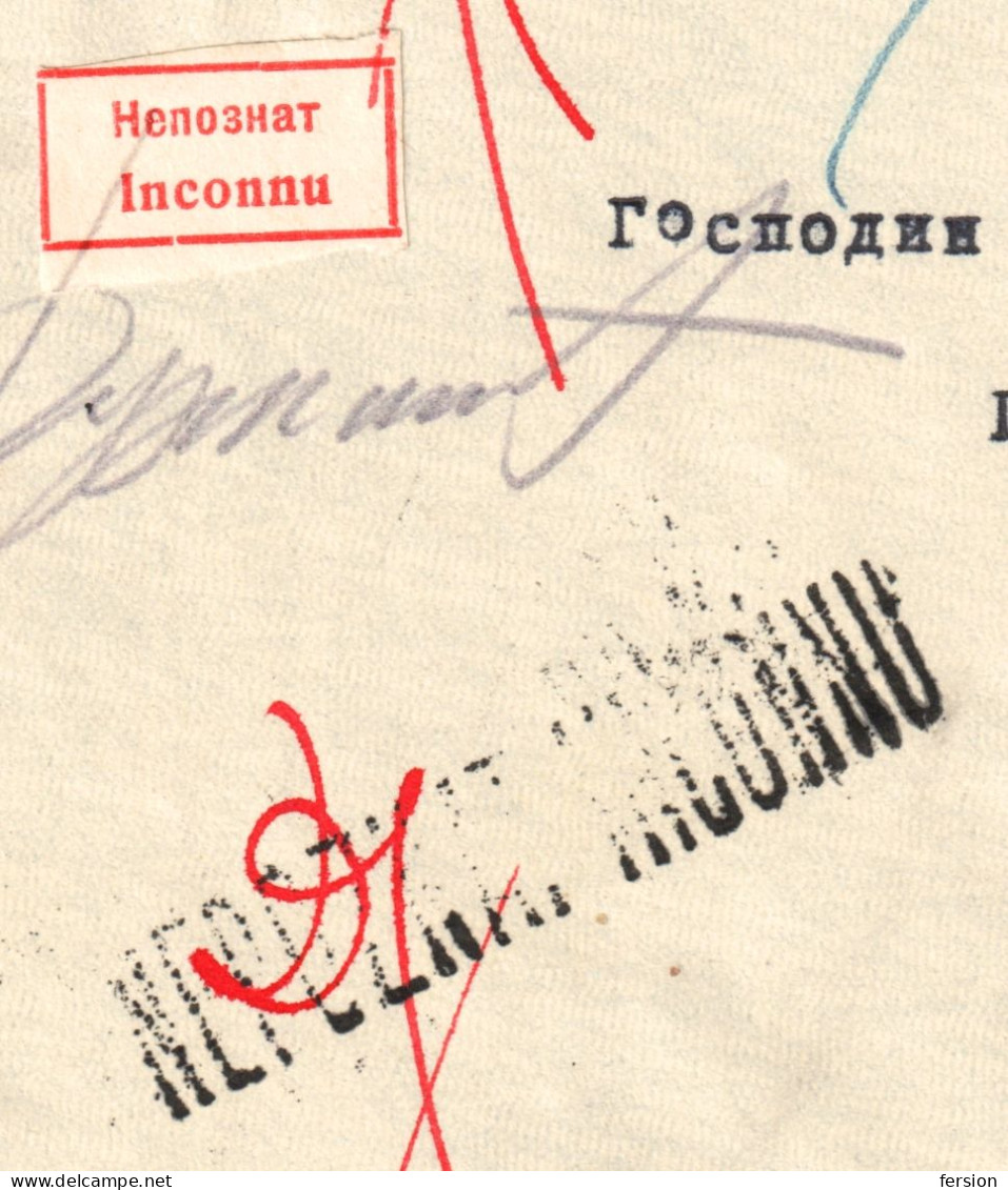 Unknown INCONNU Vignette Label YUGOSLAVIA SHS - LAWYER Cover Letter  Postmark Beograd 1930 1926 King Alexander - Service