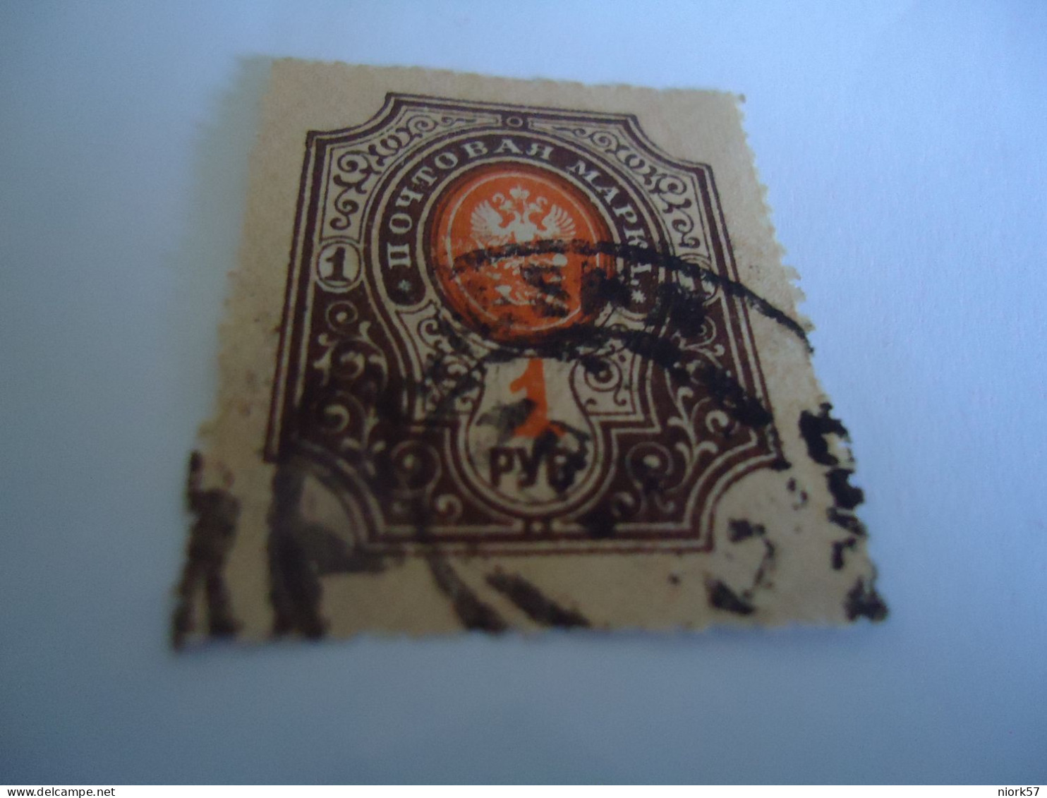 RUSSIA  USED IMPERFORETE STAMPS    WITH POSTMARK - Other & Unclassified