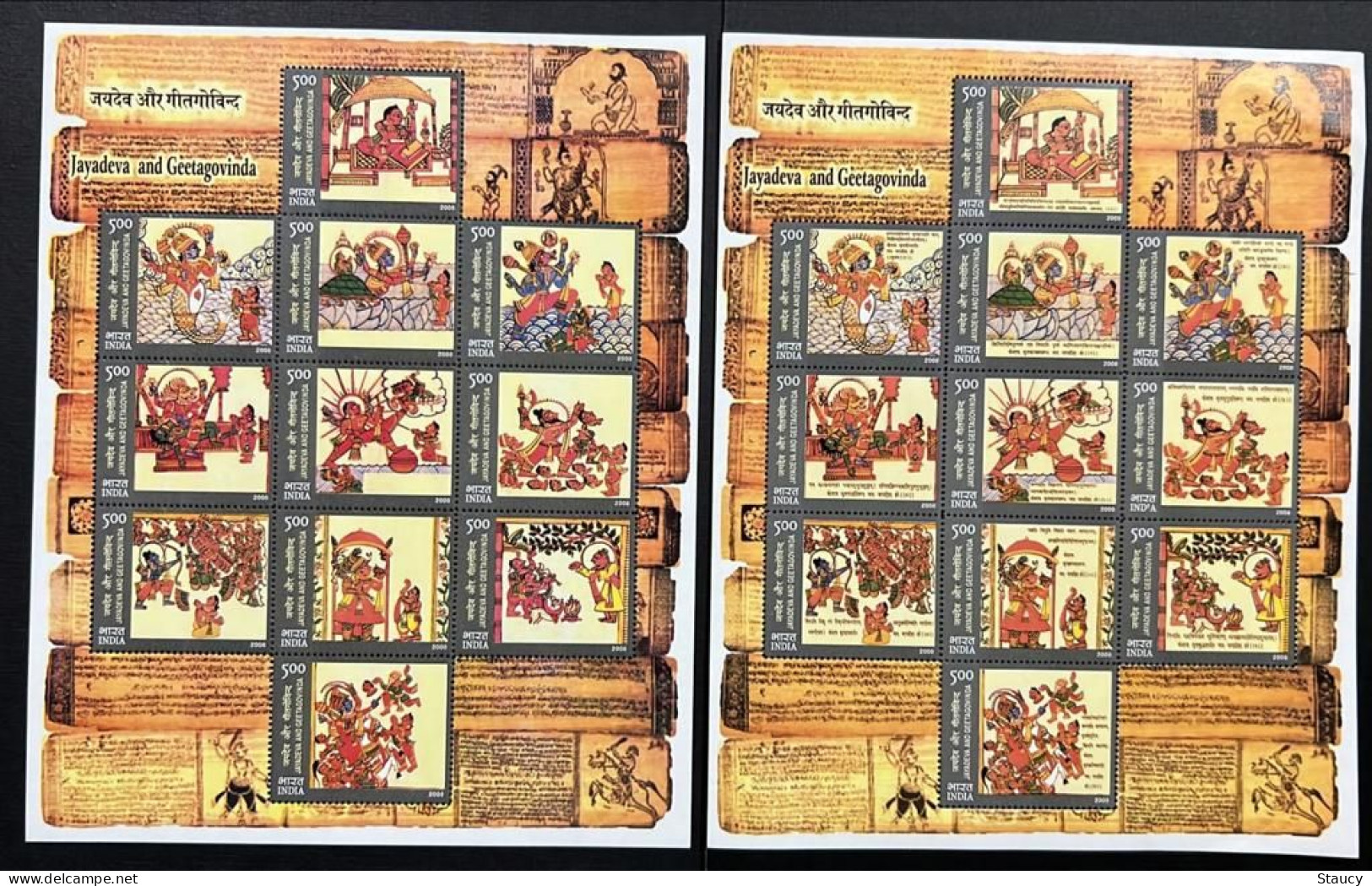 India 2009 Error Jayadeva Geeta Govinda Miniature Sheet MS MNH, Error "BLACK COLOUR SHLOKS OMMITTED" As Per Scan - Erreurs Sur Timbres