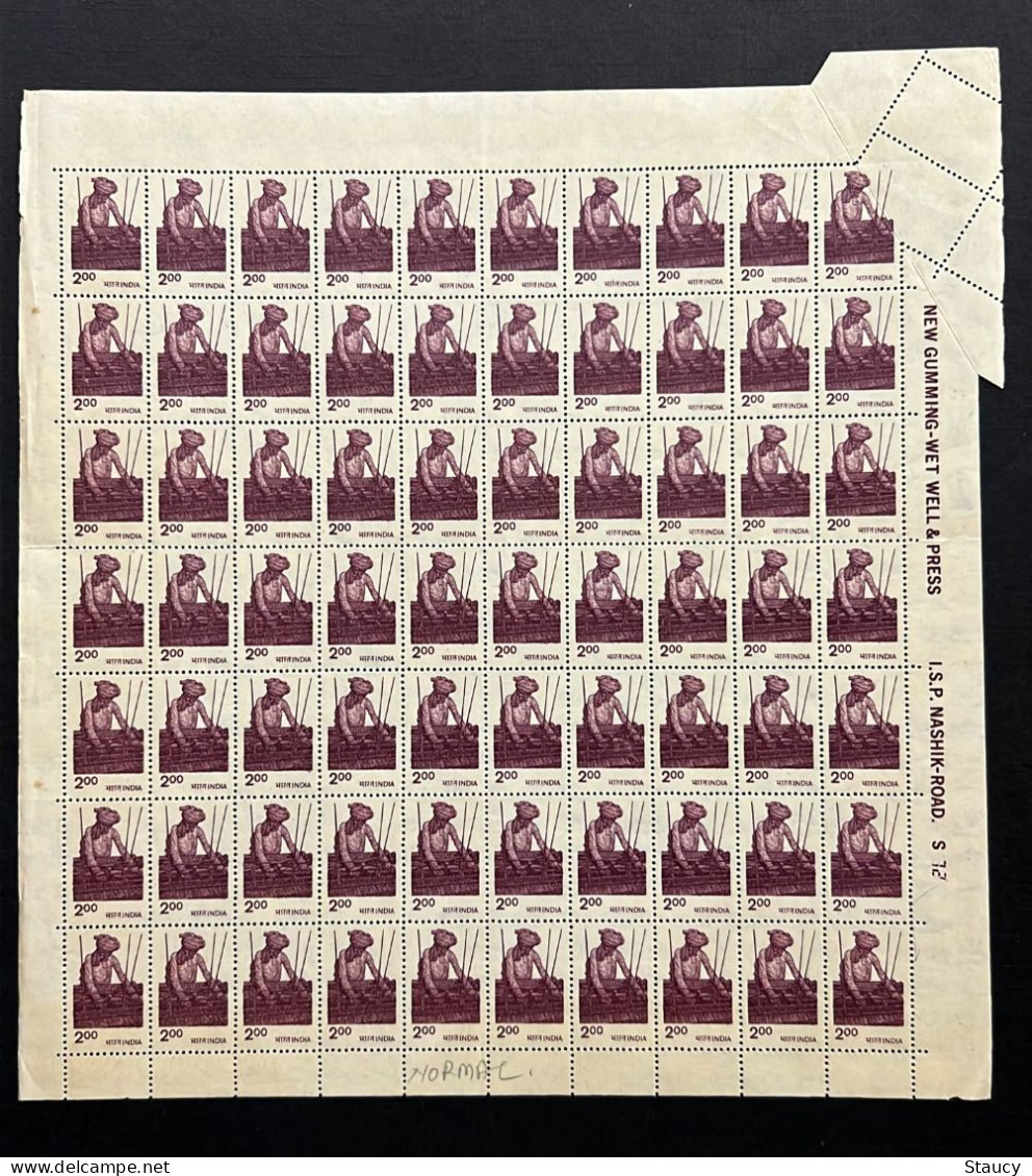 India 1980 Error 6th Definitive Series, Rs.2 Handloom Weaving Stamp Error "MAJOR MISPERFORATION Due To PAPER FOLD" MNH - Abarten Und Kuriositäten