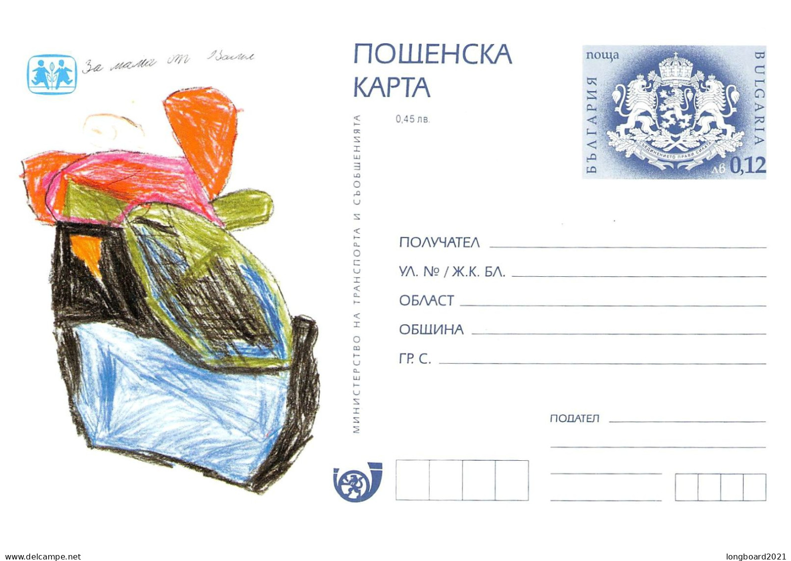 BULGARIA - POSTCARD 0,12L 21.11.2001 Mi P195 ** / *532 - Cartes Postales