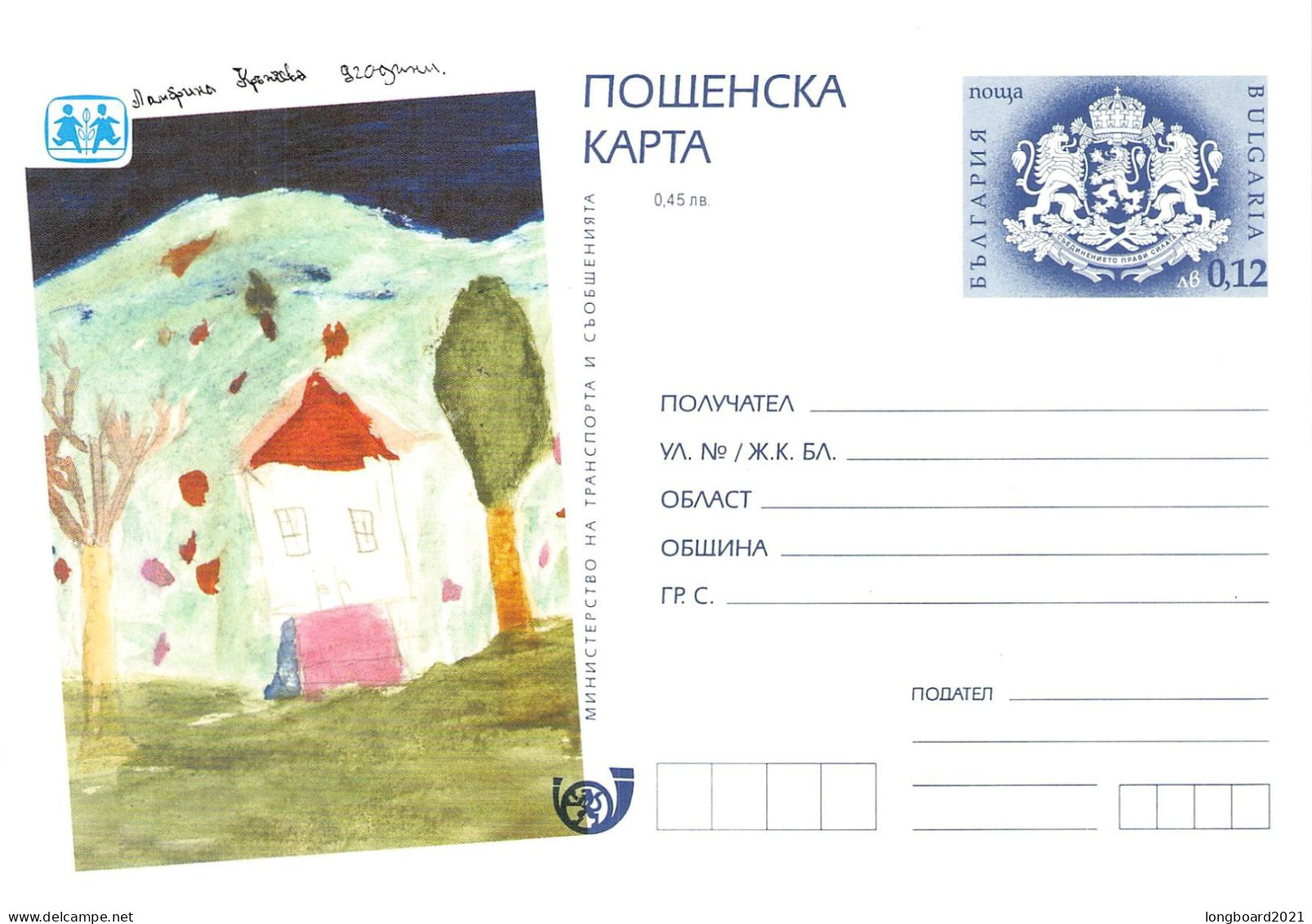 BULGARIA - POSTCARD 0,12L 21.11.2001 Mi P195 ** / *532 - Postales