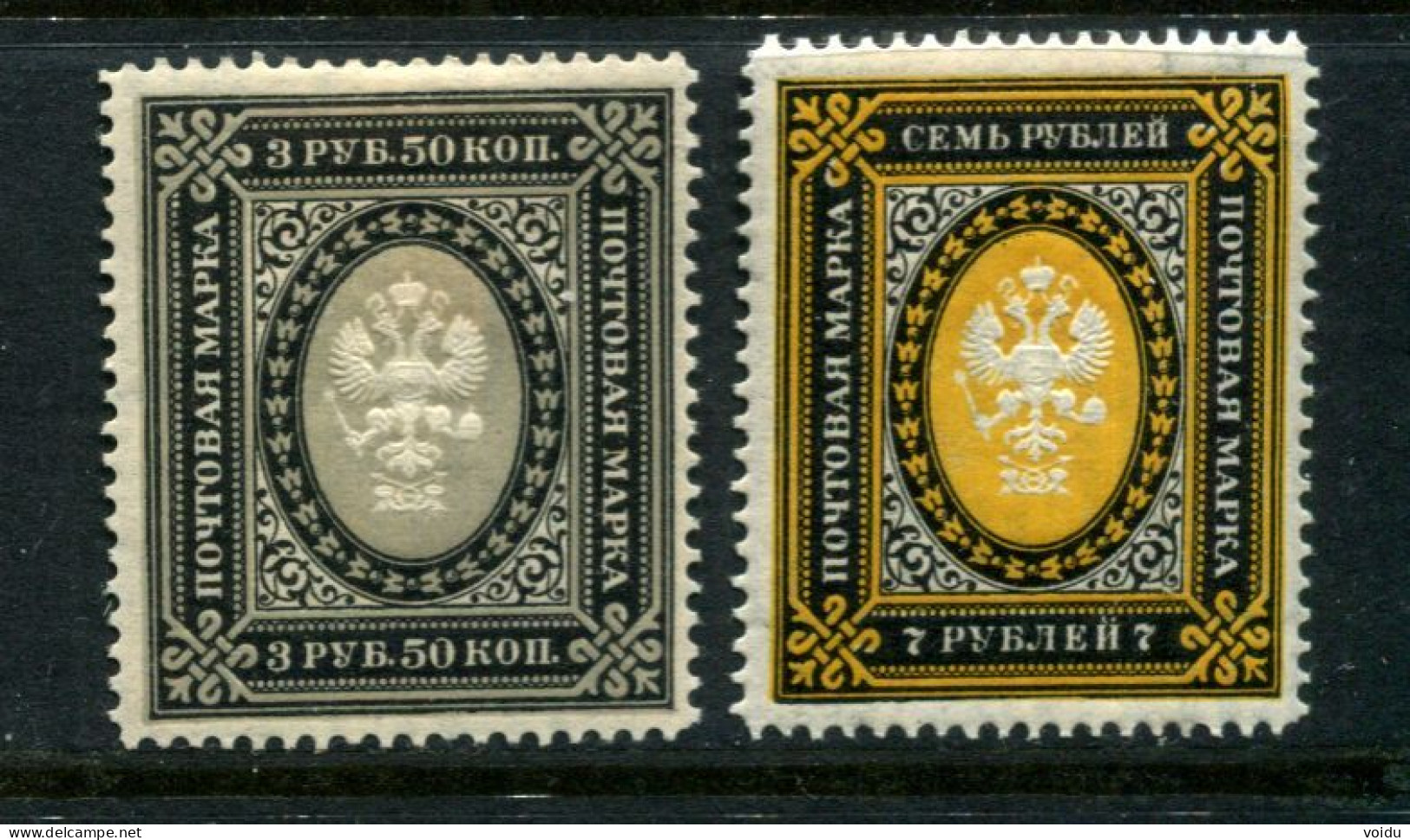 Russia  1889/1902  Mi 55-56 Y  MLH*  Wz.4 - Unused Stamps