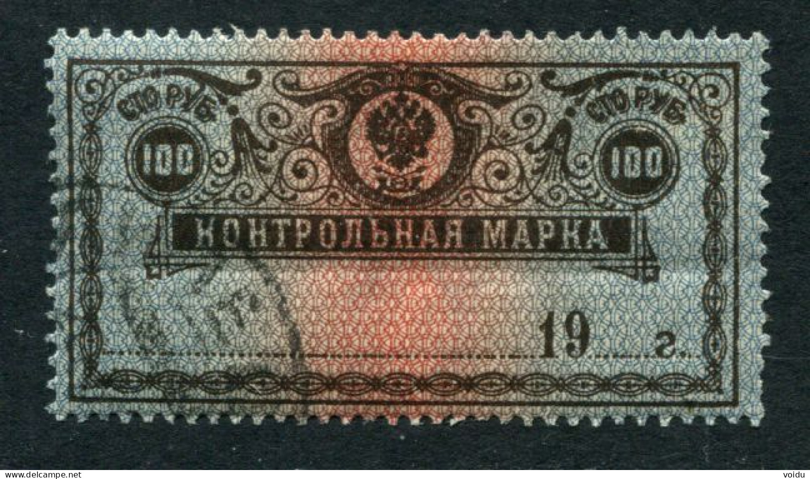 Russia  1918 Mi 137 Used  Control Stamp - Oblitérés