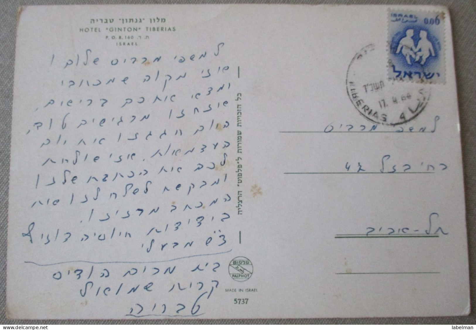 ISRAEL HOTEL GALILEE SEA TIBERIAS WASHINGTON GINTON CARTE POSTALE POSTCARD CARTOLINA ANSICHTSKARTE - Año Nuevo