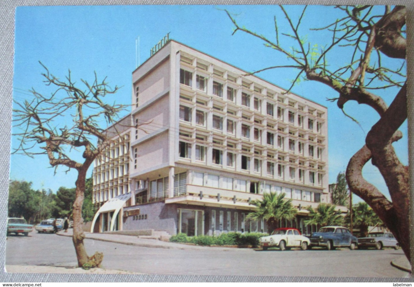 ISRAEL HOTEL GALILEE SEA TIBERIAS WASHINGTON GINTON CARTE POSTALE POSTCARD CARTOLINA ANSICHTSKARTE - Nieuwjaar