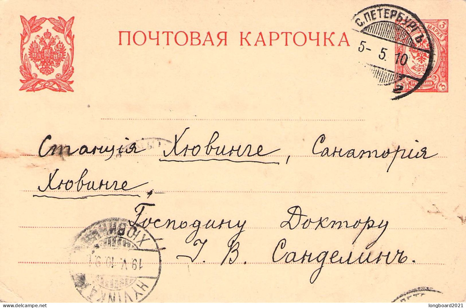 RUSSIA - POSTCARD 1910 St. PETERSBURG - HYVINKA/FI Mi P21 / *552 - Stamped Stationery