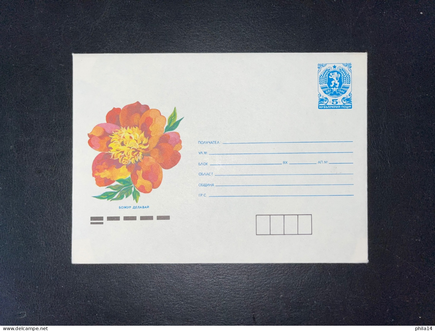 SP ENVELOPPE BULGARIE 1990 / 681 -1944 / FLEURS - Storia Postale