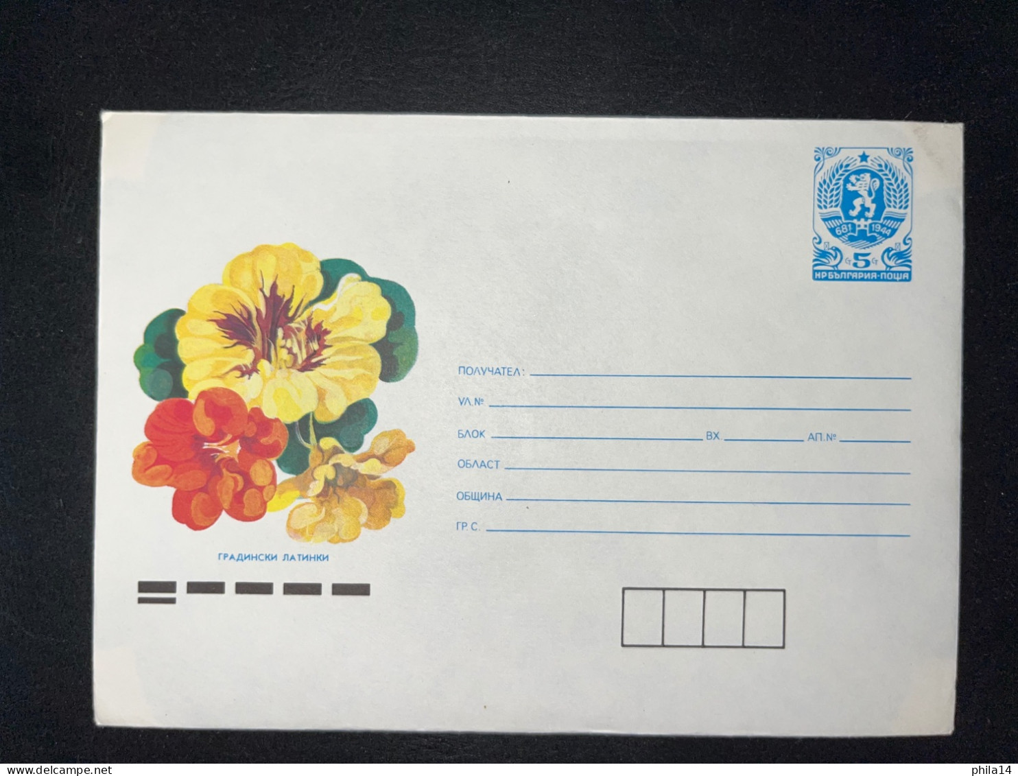 SP ENVELOPPE BULGARIE 1990 / 681 -1944 / FLEURS - Lettres & Documents