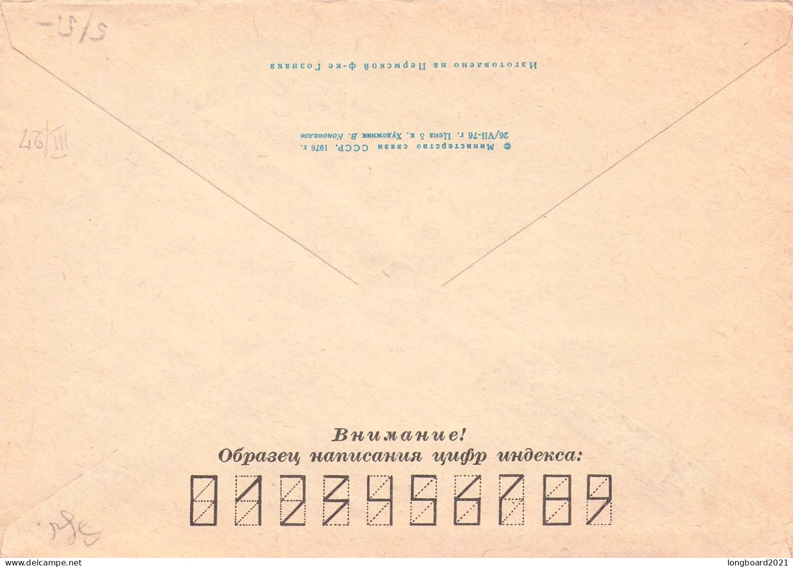 USSR - PICTURE COVER SHIP MAIL 1976 / *557 - 1970-79