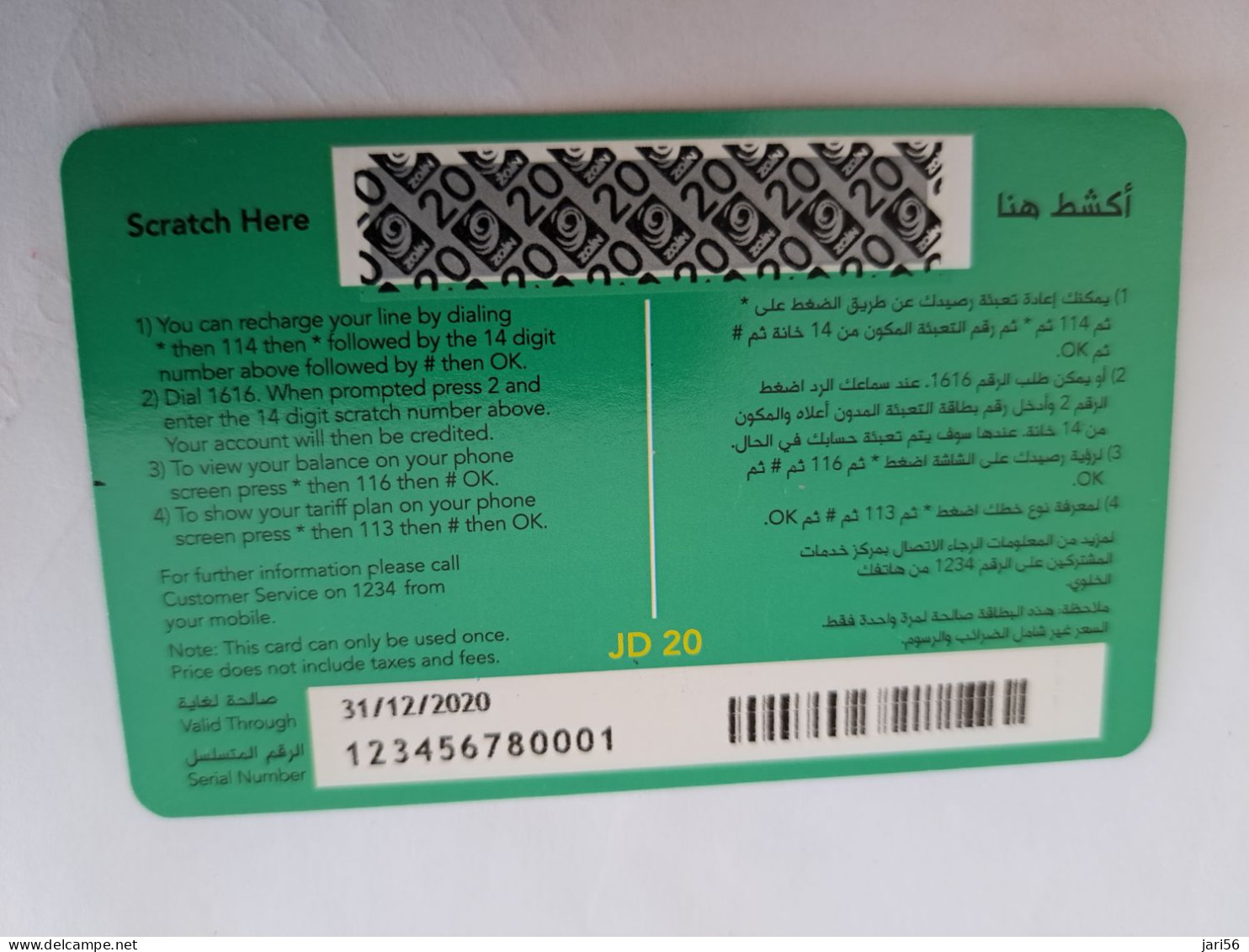 JORDANIE /PREPAID CARD/ ZAIN.COM/  DATE 31-12-2020  DARK GREEN   CARD/  JD 20       MINT CARD       ** 14093*** - Jordanien