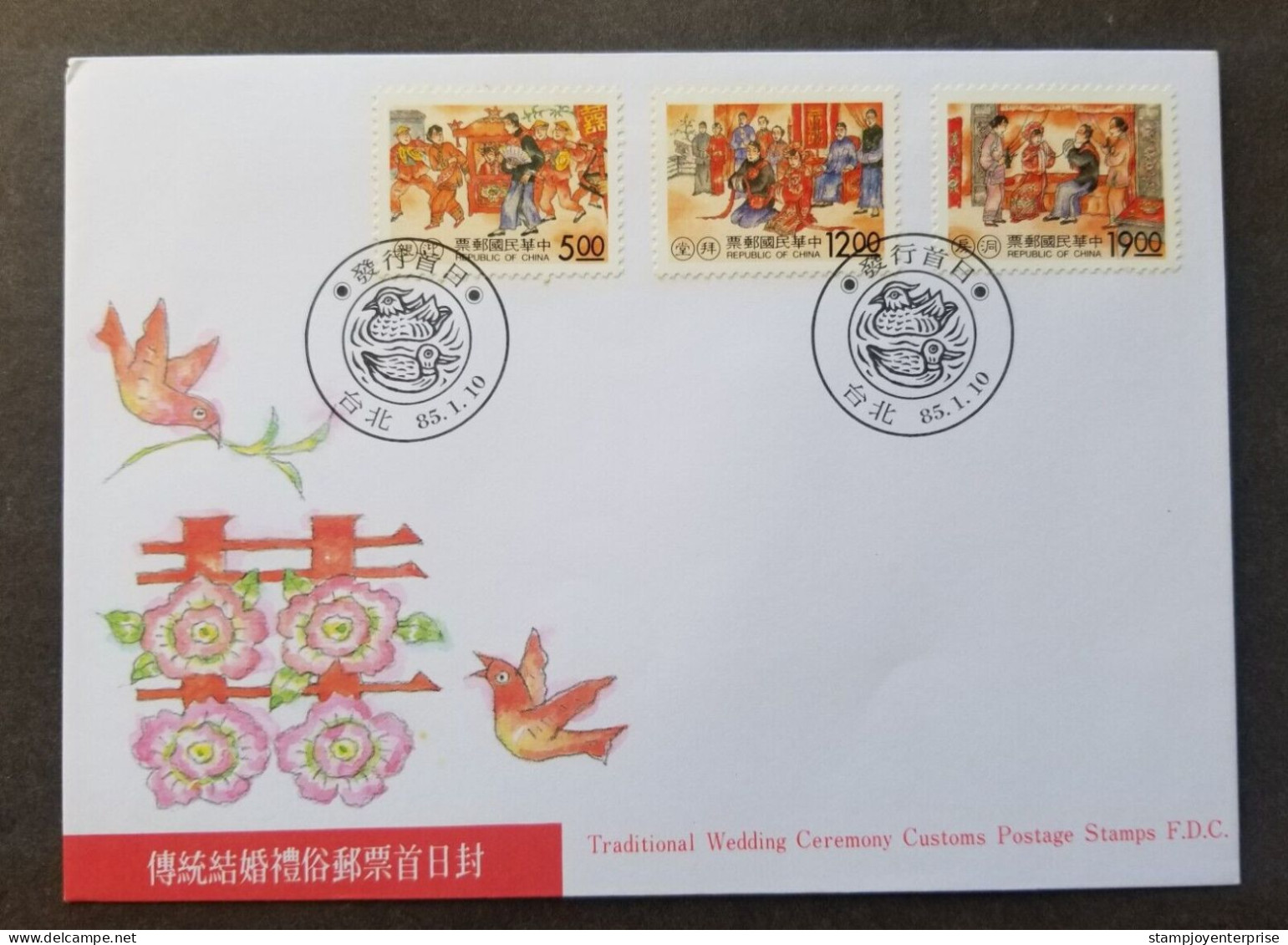 Taiwan Traditional Chinese Wedding Ceremony 1996 Bird Costumes (stamp FDC) *see Scan - Storia Postale