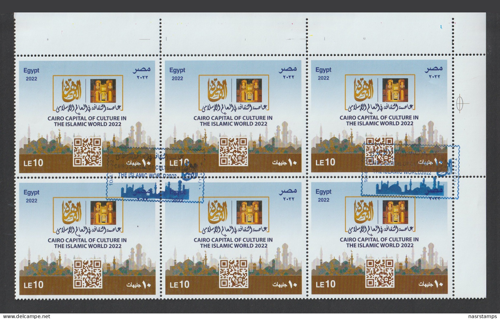 Egypt - 2022 - With Postmark - ( Cairo Capital Of Culture In The Islamic World 2022 ) - MNH** - Nuevos