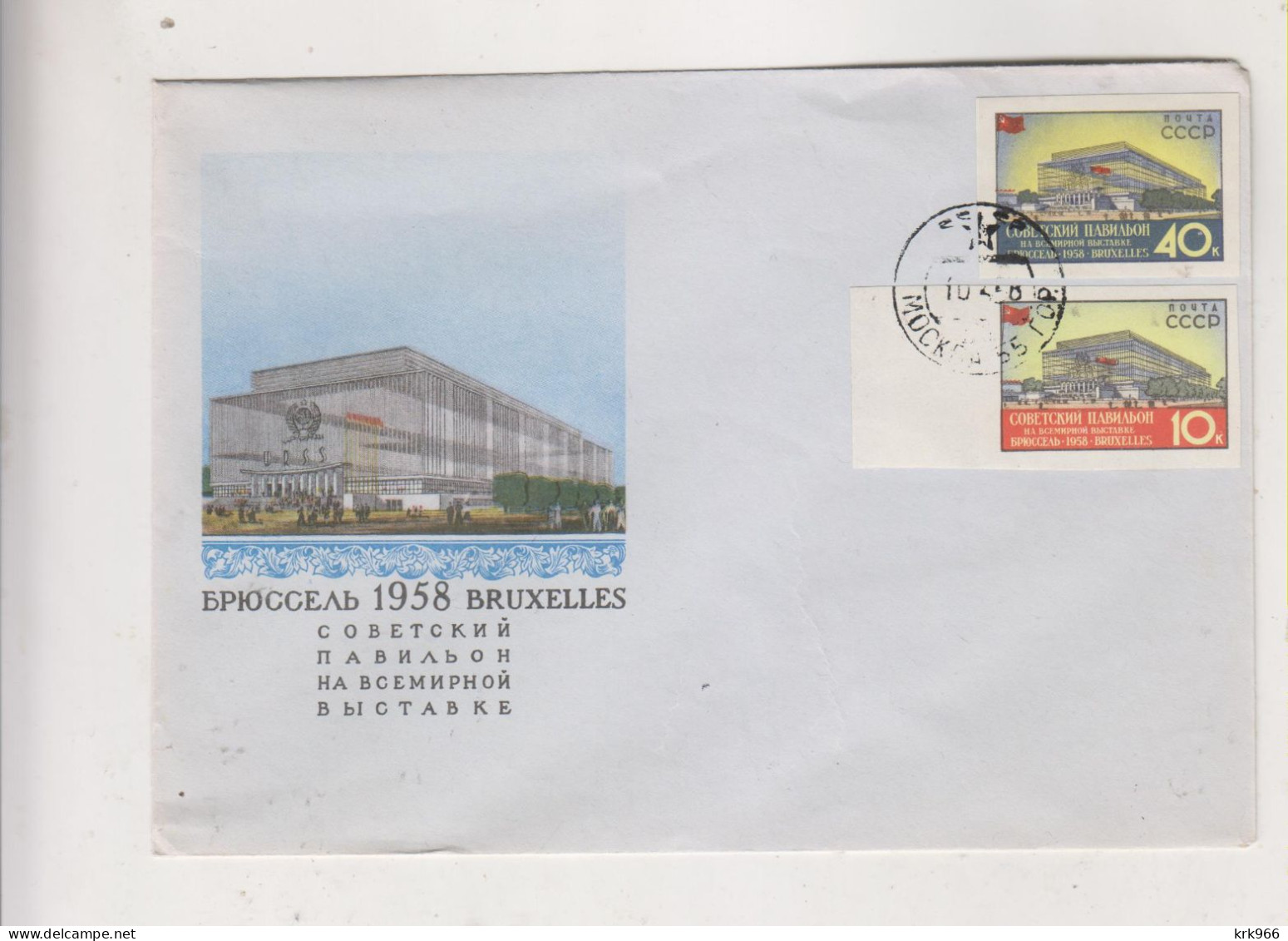 RUSSIA 1958 MOSKVA MOSCOW Nice FDC Cover BRUXELLES EXPO - Cartas & Documentos