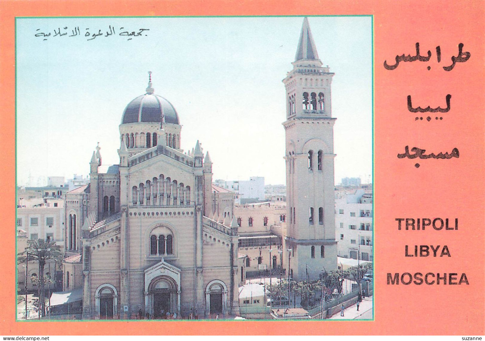 LIBYA - TRIPOLI - Moschea - Algeria Square Place - Libye