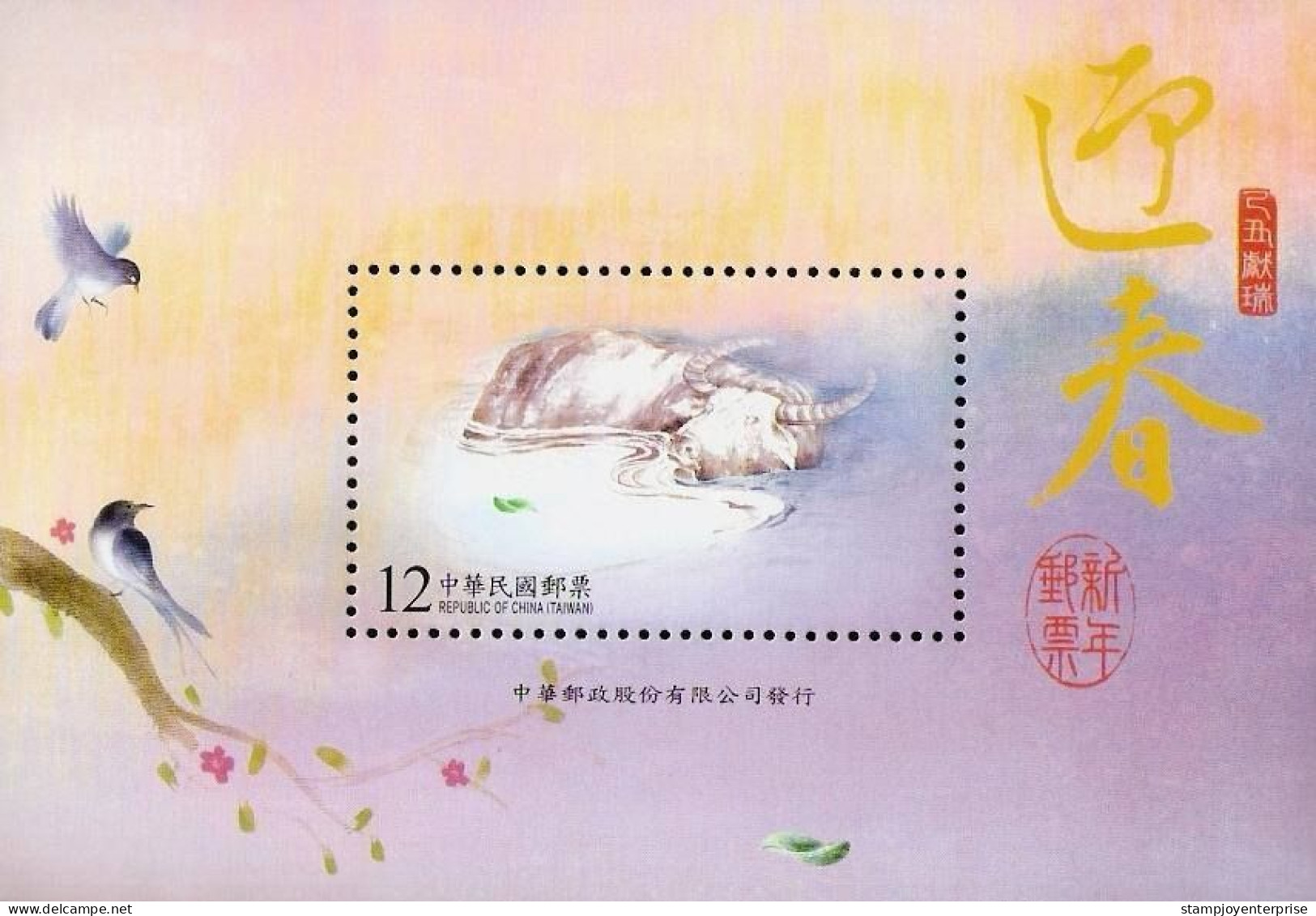 Taiwan New Year's Greeting Year Of Ox 2008 Buffalo Cow Lunar Chinese Zodiac Painting (miniature Sheet) MNH - Neufs