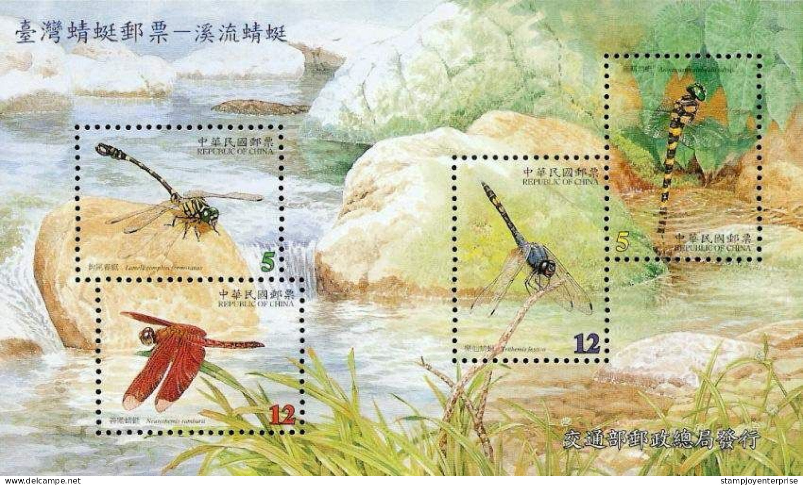 Taiwan Stream Dragonflies 2000 Insects River Wildlife Nature Dragonfly Insect (miniature Sheet) MNH - Unused Stamps