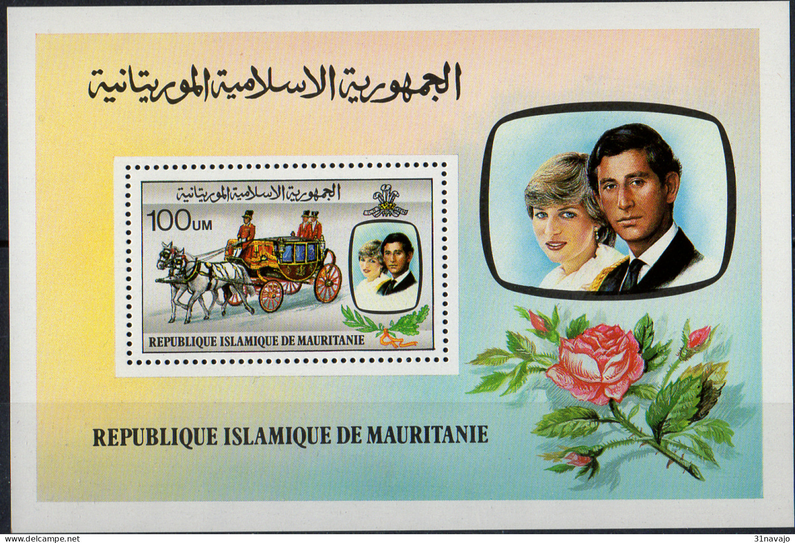 MAURITANIE - Mariage Du Prince Charles Et De Lady Diana Feuillet - Mauritanie (1960-...)