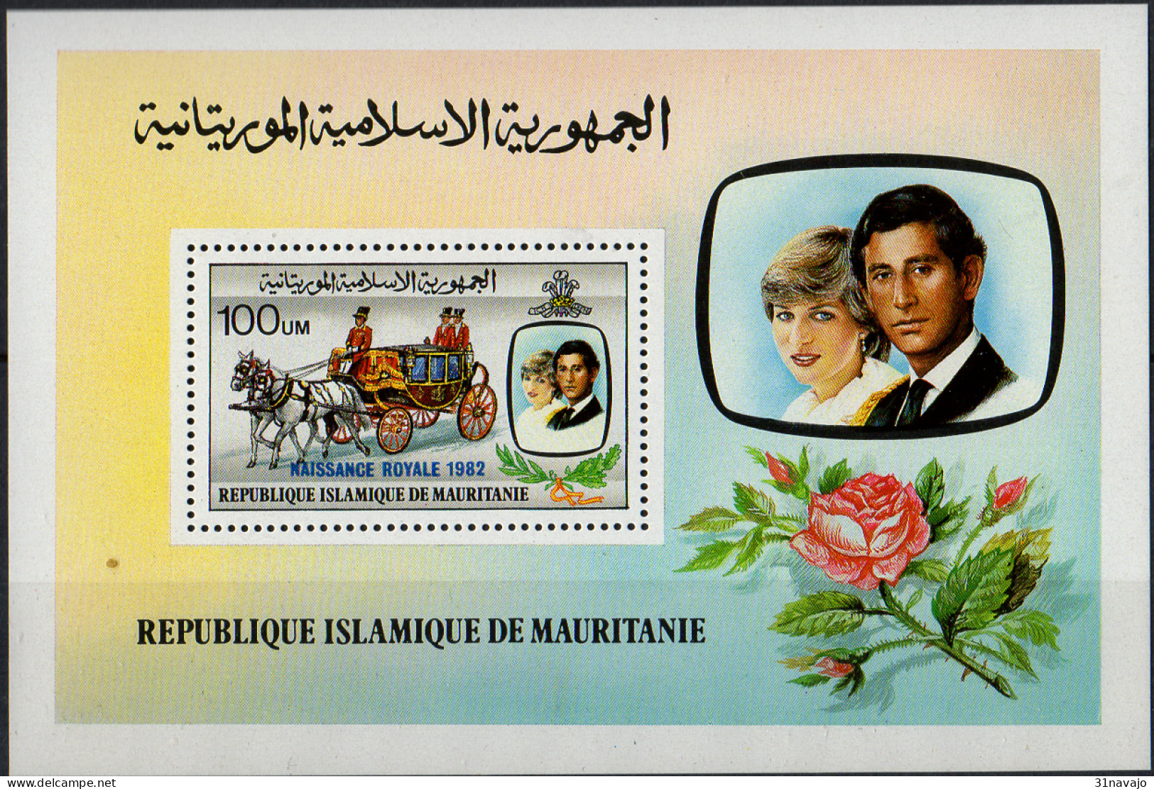 MAURITANIE - Naissance Royale Feuillet - Mauritanie (1960-...)