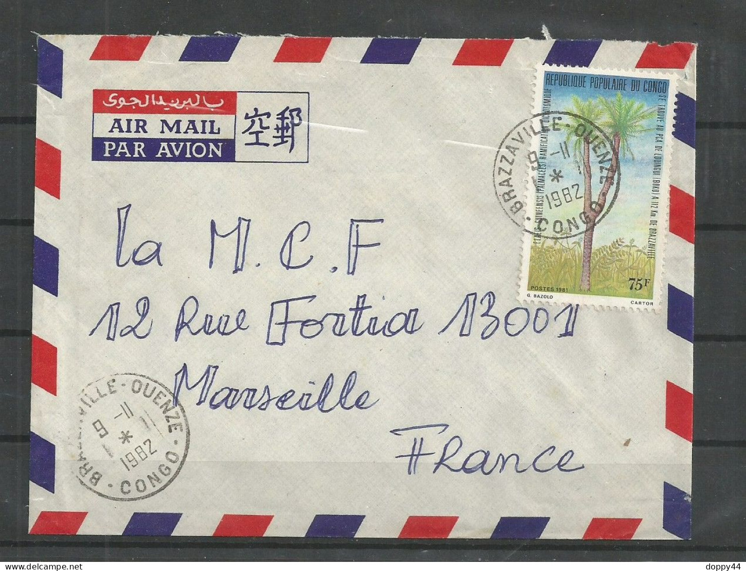 CONGO TP N° 621 SUR LETTRE. - Used