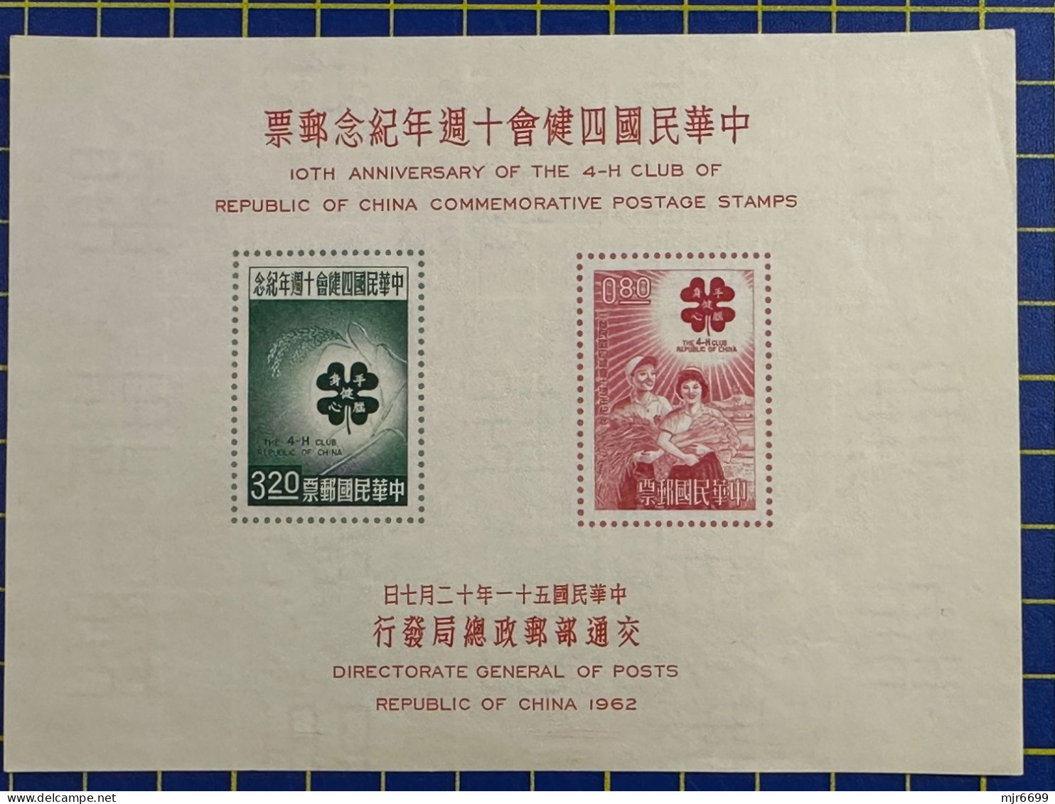 1962 REPUBLIC OF CHINA\TAIWAN 4/H CLUB 10TH ANNIV. S\S  1300NT$=40++EUROS - Colecciones & Series