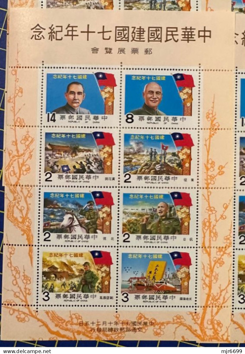 1981 REPUBLIC OF CHINA\TAIWAN 70TH ANNIVERSARY X 1 S\S 500NT$=20++EUROS - Collezioni & Lotti