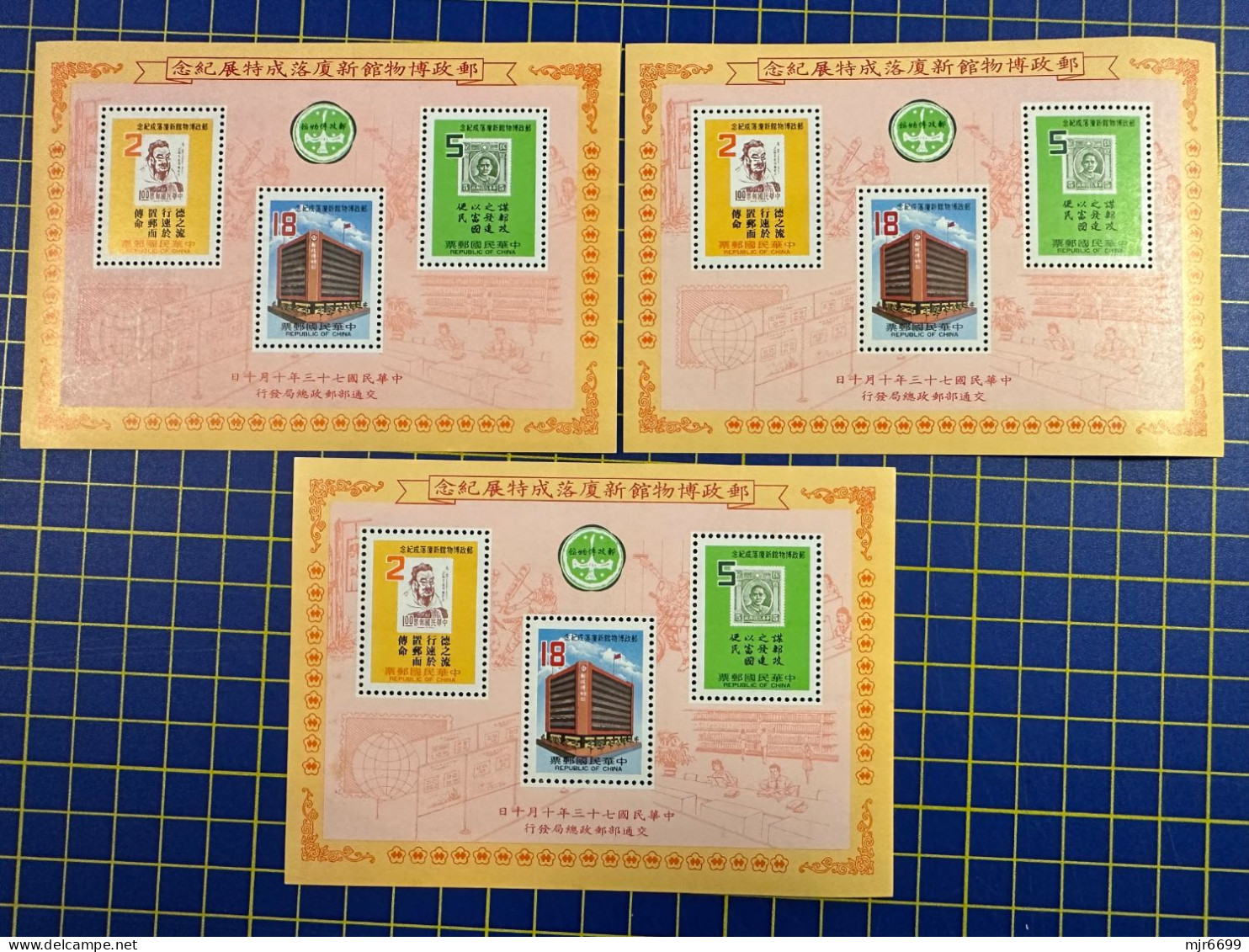 1981 REPUBLIC OF CHINA\TAIWAN EXHIBITION CELEB. NEW POSTAL MUSEUM BLDG X 3 S\S 600NT$=25++EUROS - Colecciones & Series