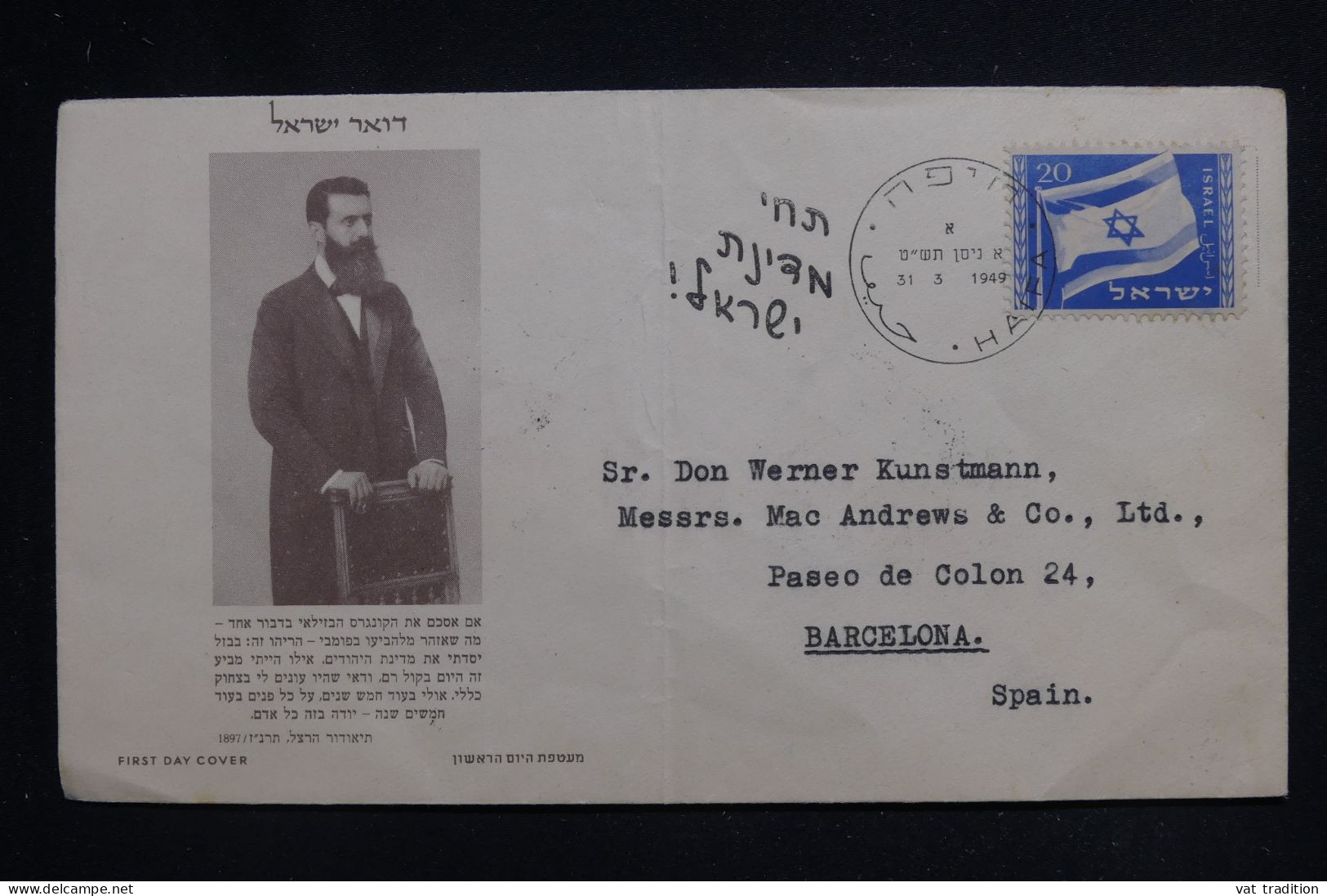 ISRAËL - Enveloppe FDC En 1949 Pour L'Espagne - L 144854 - FDC