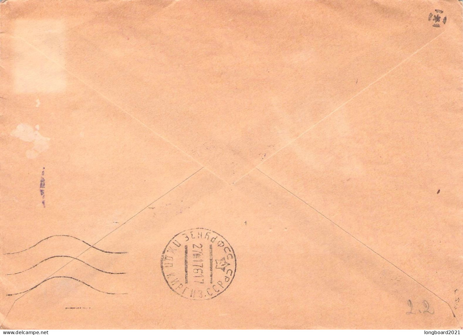 USSR - COVER 1976 ATOM ICEBREAKER / *560 - Briefe U. Dokumente