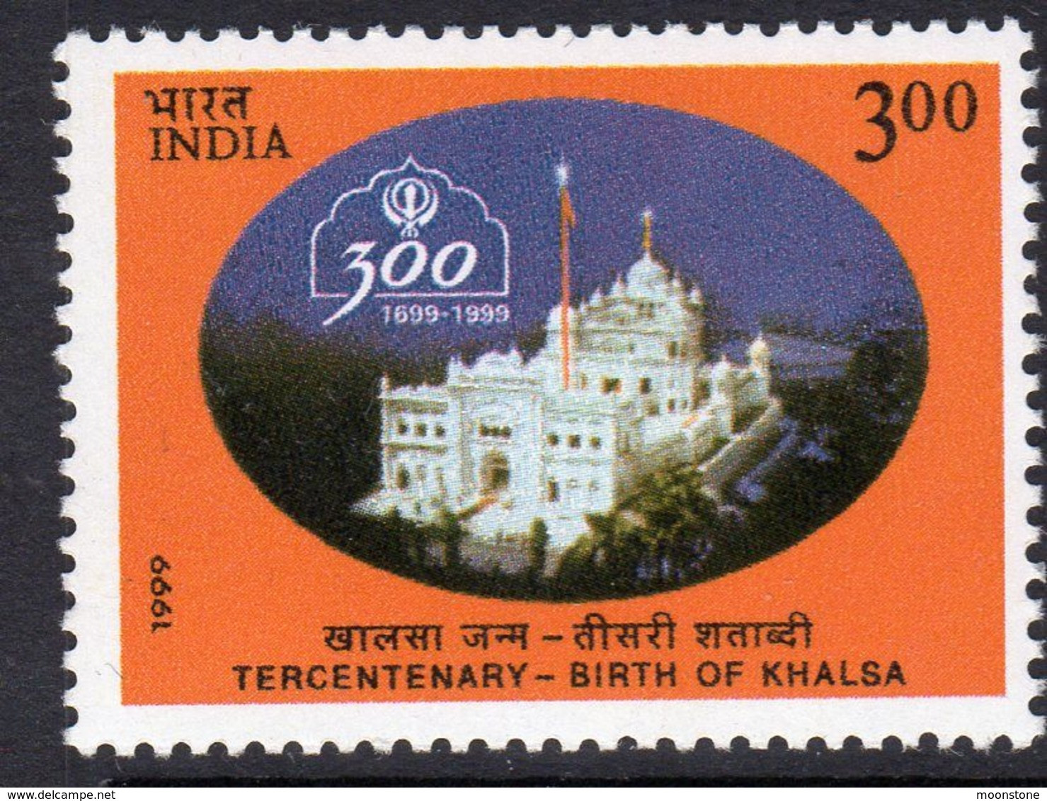 India 1999 300th Anniversary Of The Khalsa Panth, MNH, SG 1846 (D) - Nuovi