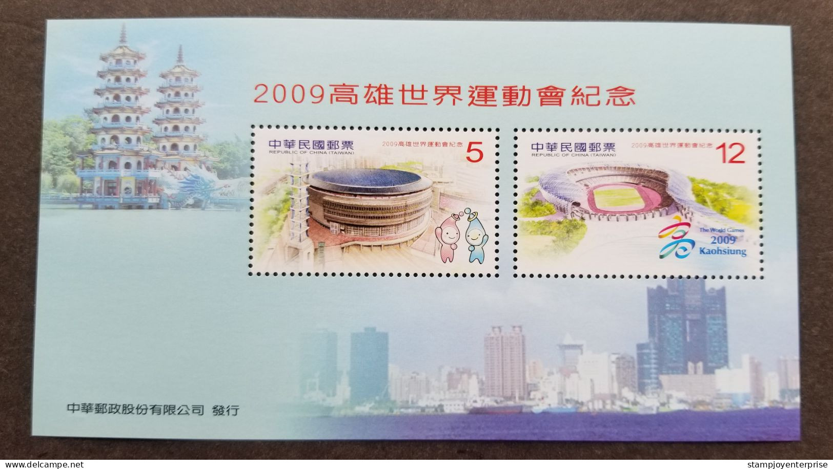 Taiwan World Games Kaohsiung 2009 Sports Stadium Tower City (ms) MNH - Neufs