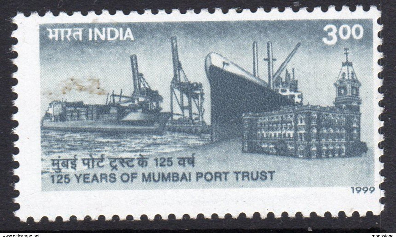 India 1999 125th Anniversry Of Mumbai Port Trust, MNH, SG 1849 (D) - Nuovi
