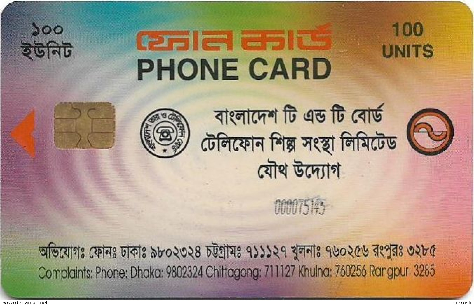 Bangladesh - Telephone Shilpa Sangstha (Chip) - Generic Green Card, 2001, 100Units, Used - Bangladesh