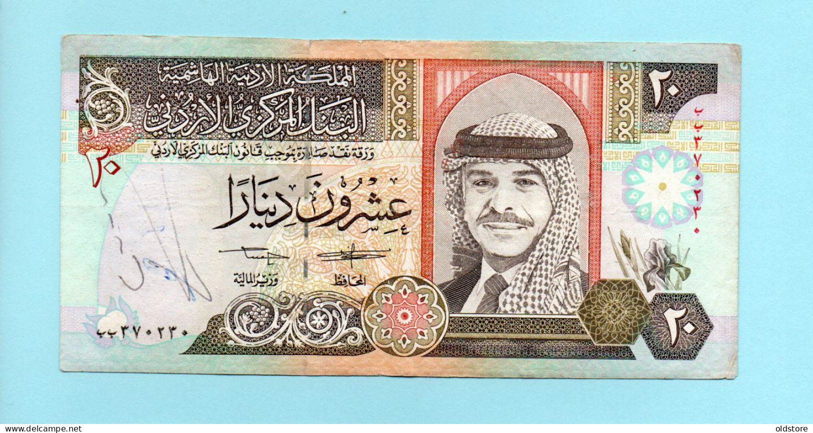 Jordan Banknote 20 Dinars ND 1995 - VG Condition Please See The Description - No1 - Jordan