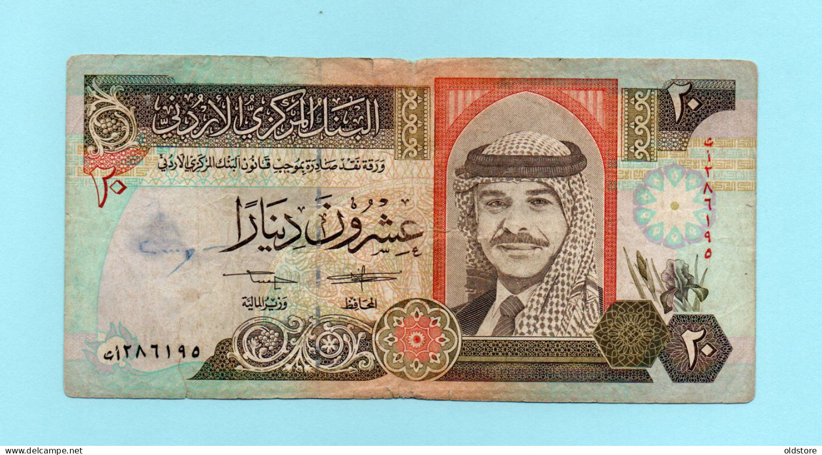 Jordan Banknote 20 Dinars ND 1992 - VG Condition Please See The Description - No4 - Jordan