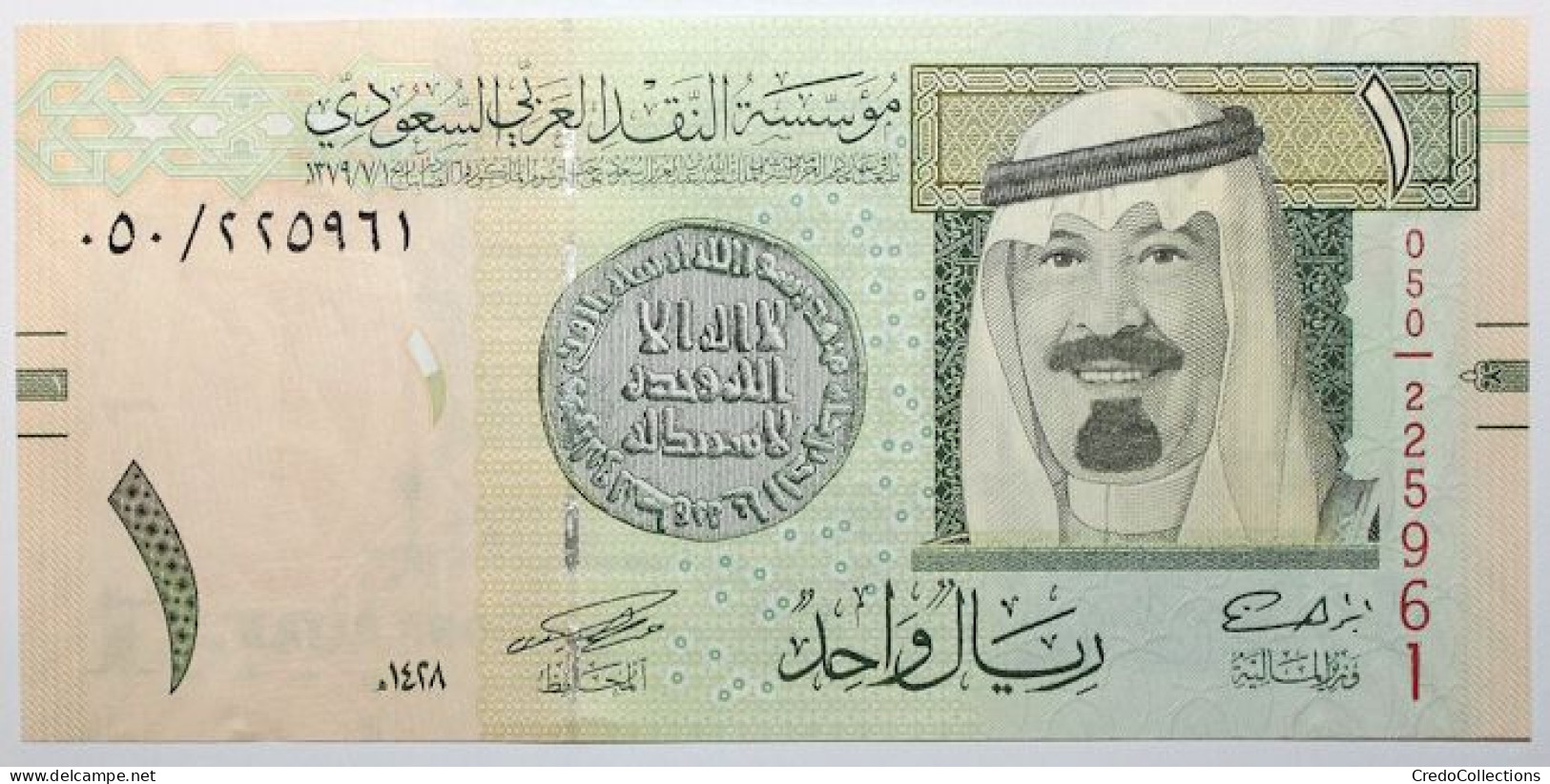 Arabie Saoudite - 1 Riyal - 2007 - PICK 31a - NEUF - Arabia Saudita