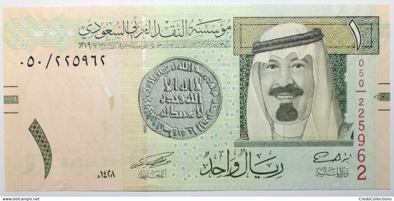 Arabie Saoudite - 1 Riyal - 2007 - PICK 31a - NEUF - Arabie Saoudite