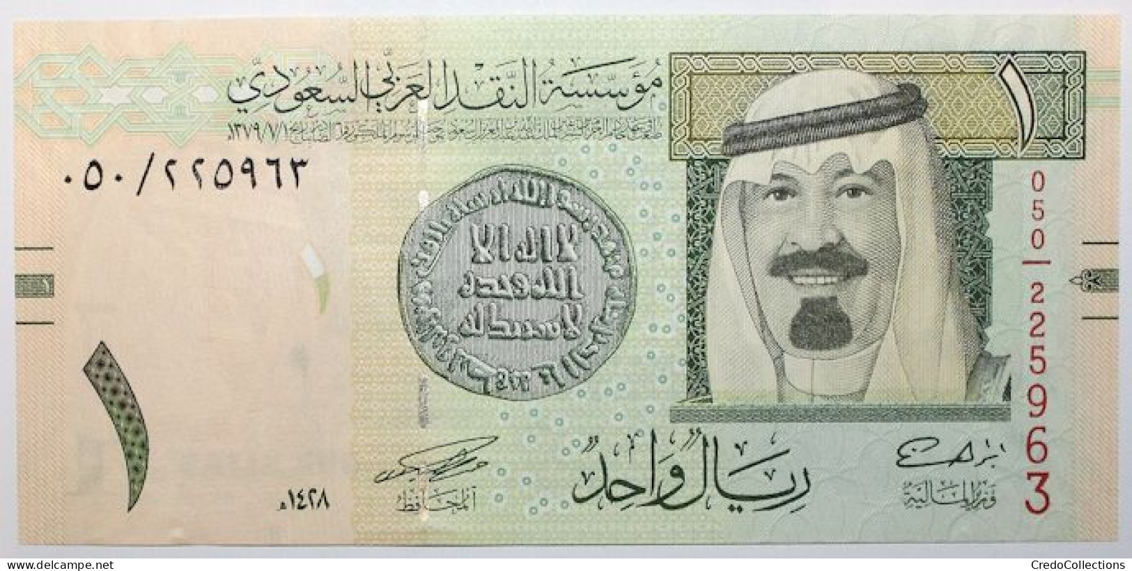 Arabie Saoudite - 1 Riyal - 2007 - PICK 31a - NEUF - Saudi Arabia