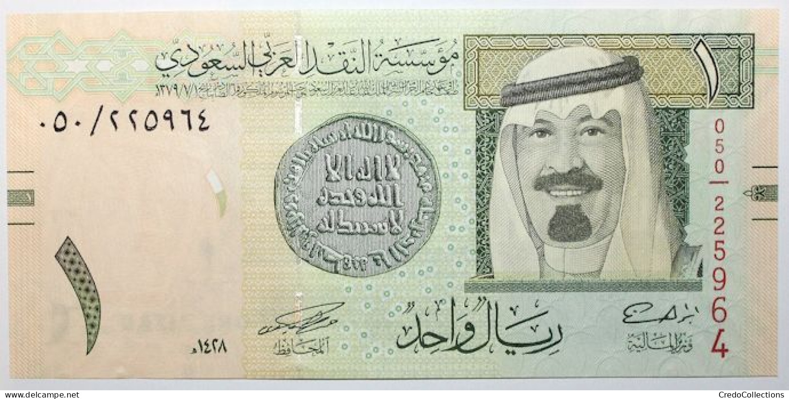 Arabie Saoudite - 1 Riyal - 2007 - PICK 31a - NEUF - Saoedi-Arabië