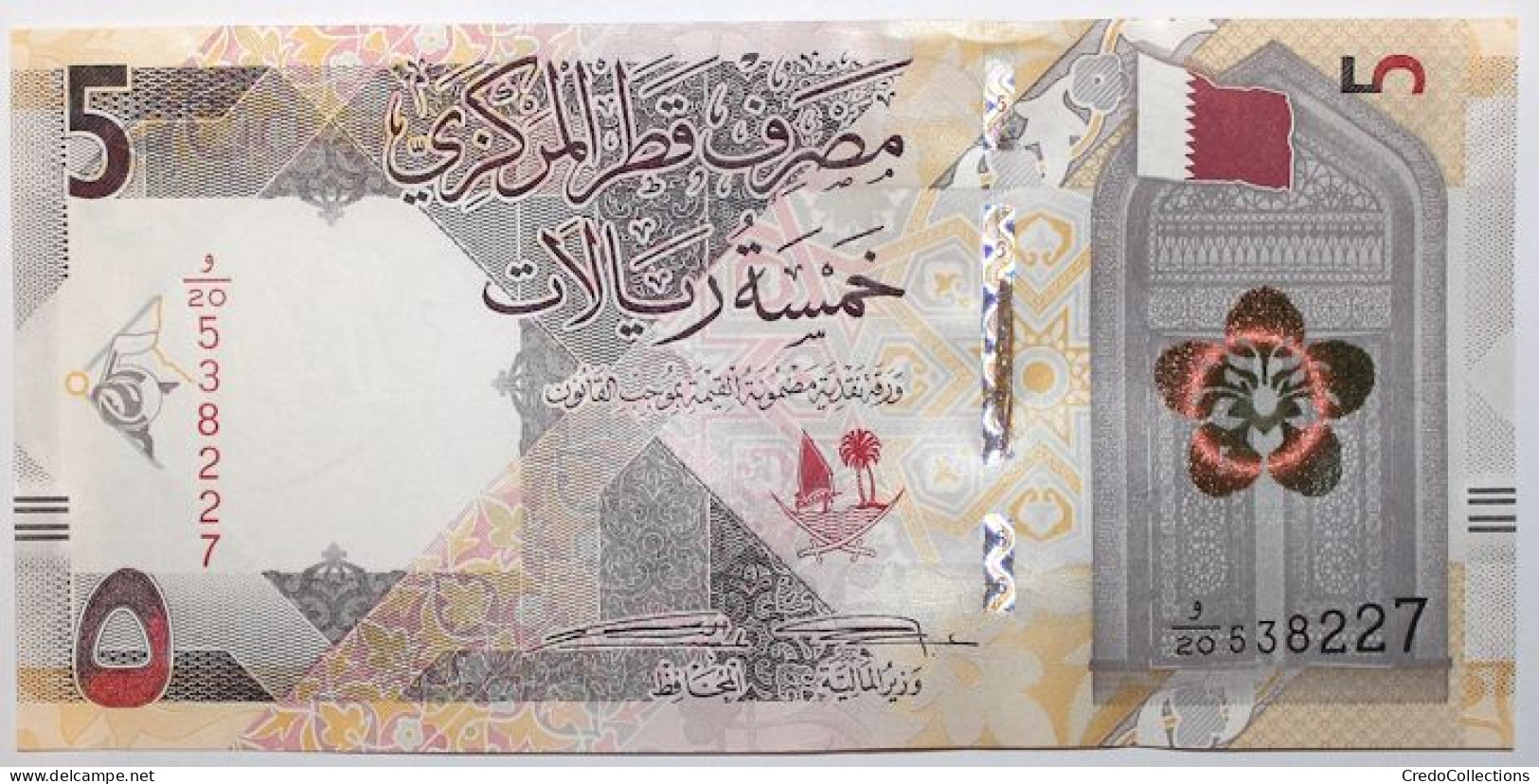 Qatar - 5 Riyal - 2020 - PICK 33a - NEUF - Qatar