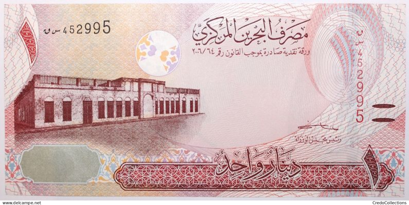 Bahrein - 1 Dinar - 2023 - PICK 31b - NEUF - Bahrein