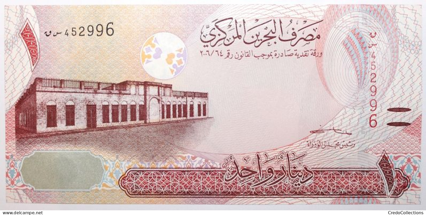 Bahrein - 1 Dinar - 2023 - PICK 31b - NEUF - Bahrein