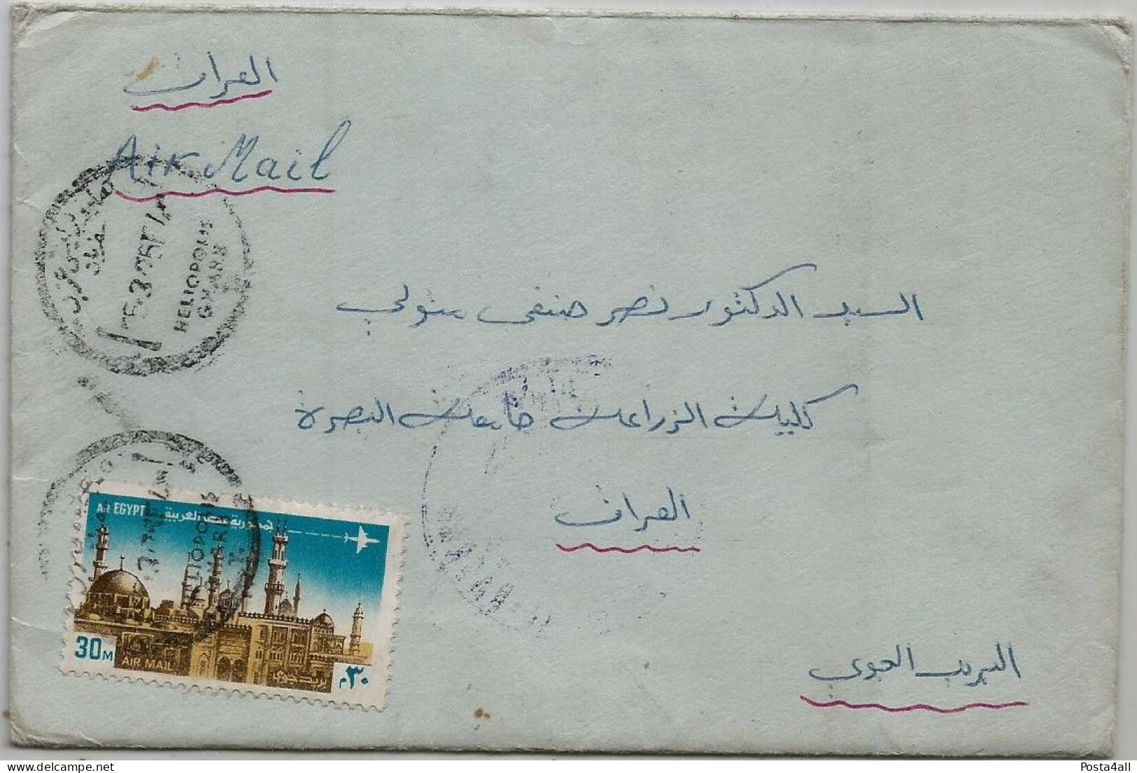 Egypt - 1975 Cover Travelling From Cairo To Baghdad - Single Franked - Including Contents - Briefe U. Dokumente