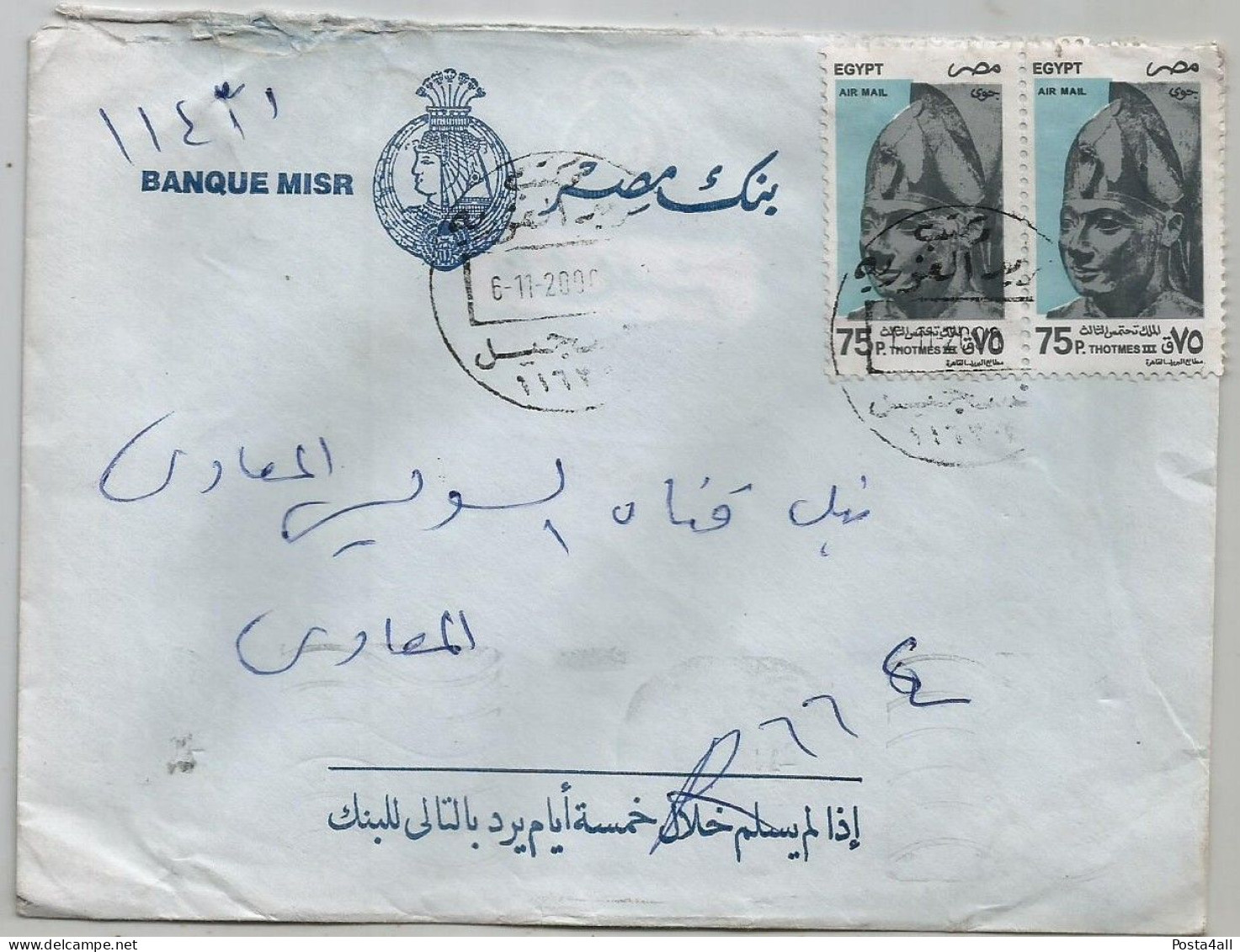 Egypt - 2000 Cover With 2 Stamps - Lettres & Documents