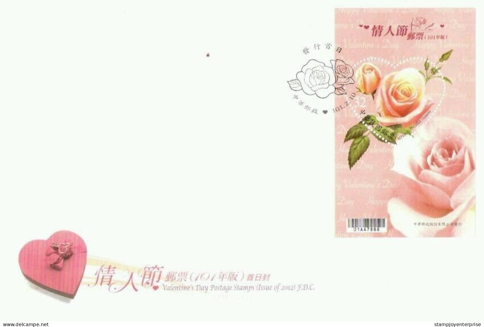 Taiwan Valentine's 2012 Roses Heart Flower Rose Flowers (FDC) *odd Shape *scented *unusual - Nuevos