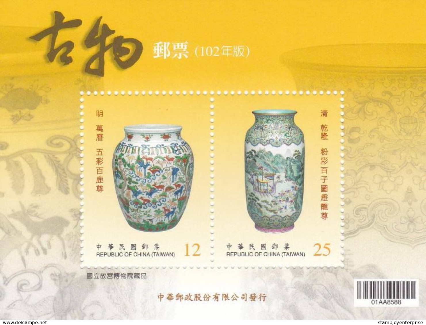 Taiwan Ancient Chinese Art Treasures 2013 Equipment Vase (ms) MNH - Unused Stamps