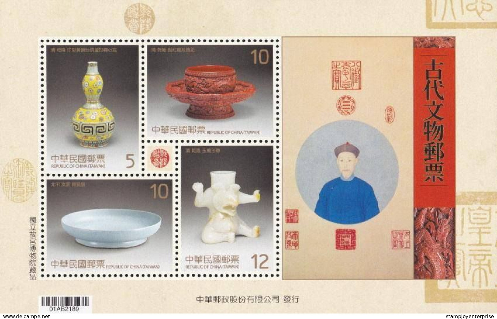 Taiwan Ancient Artifacts 2013 Museum Art Culture Vase Treasure (ms) MNH - Unused Stamps