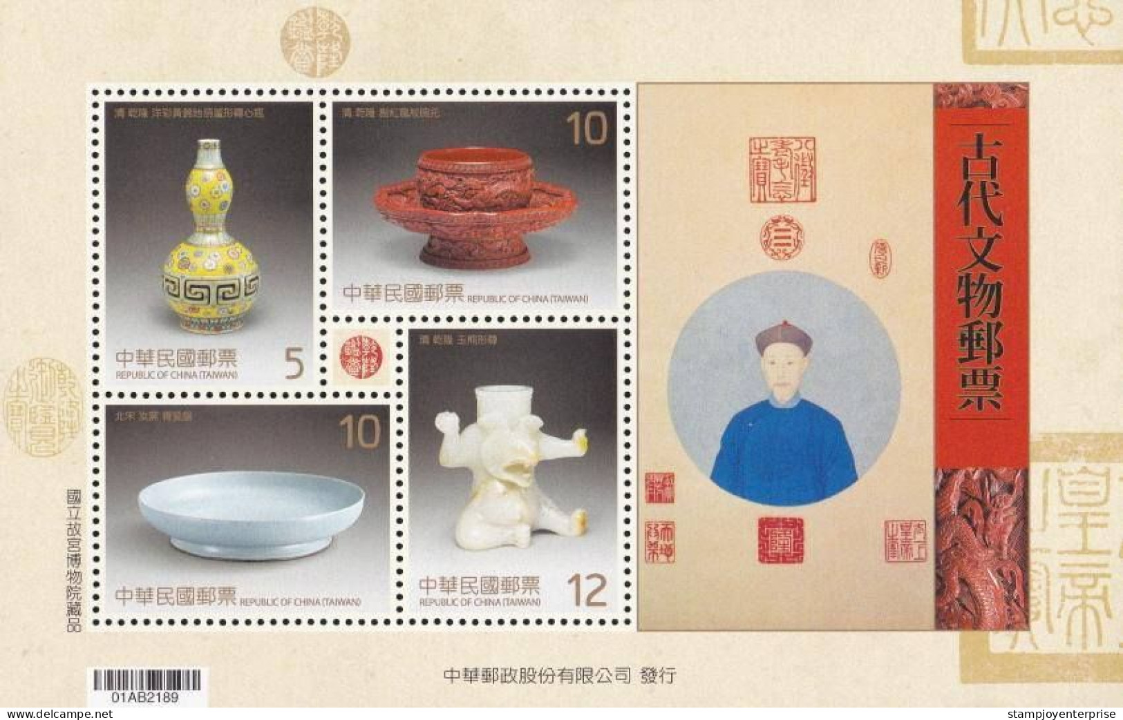 Taiwan Ancient Artifacts 2013 Museum Art Culture Vase Treasure (ms) MNH - Neufs