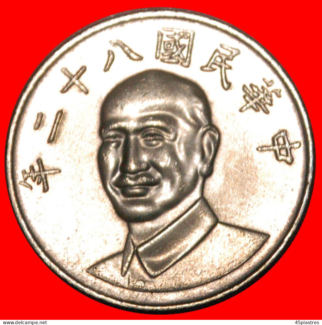 * CHIANG KAI-SHEK (1887-1975): TAIWAN (CHINA) 10 YUAN 82 (1993) MINT LUSTRE! ·  LOW START · NO RESERVE! - Taiwan